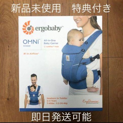 エルゴベビー オムニ ブリーズ サッキングパット付