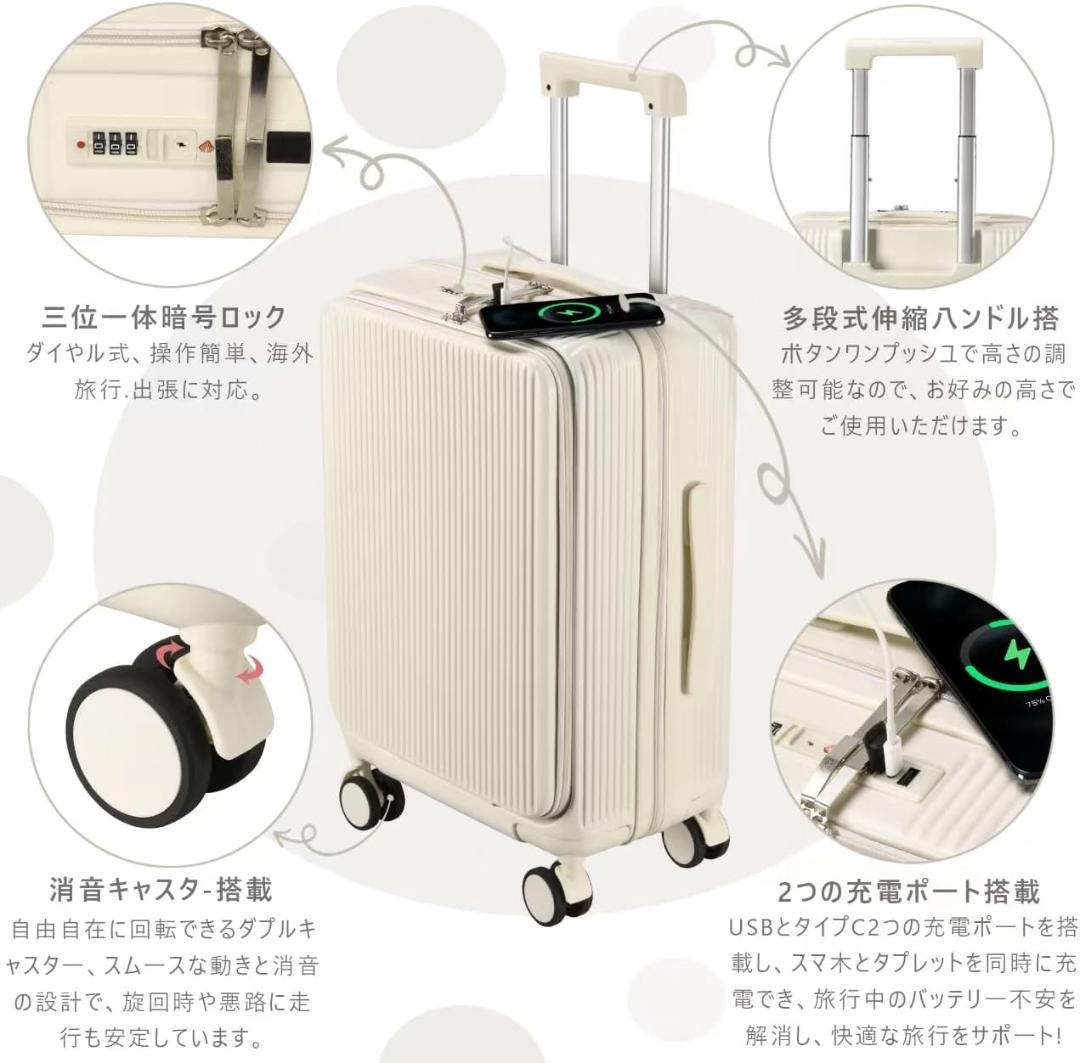 前開き スーツケース 機内持ち込み パソコン収納ポケット USBポート付き