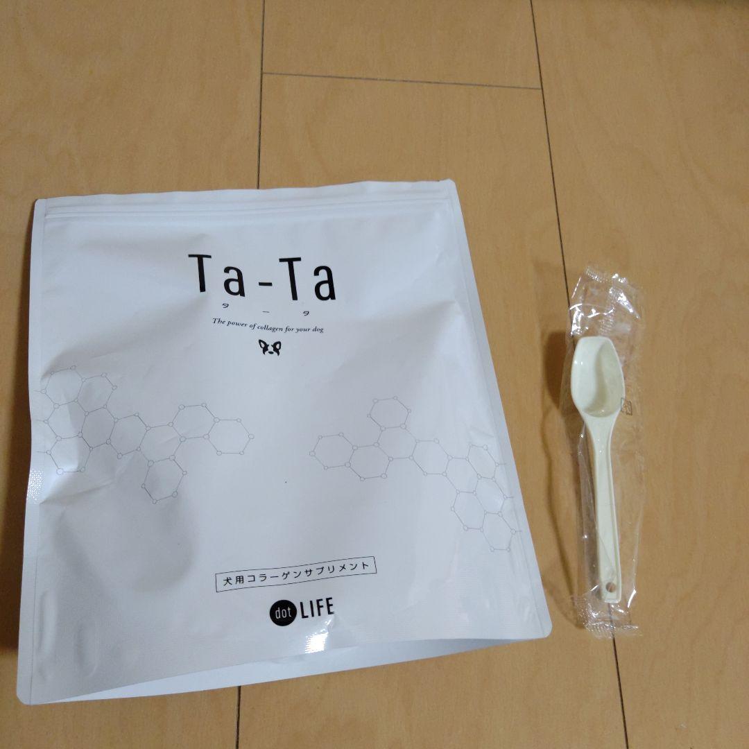 犬用コラーゲンサプリTa-Ta（タータ）126g、2袋 犬用コラーゲン「Ta-Ta(タータ)」 | Ta-Ta（タータ）