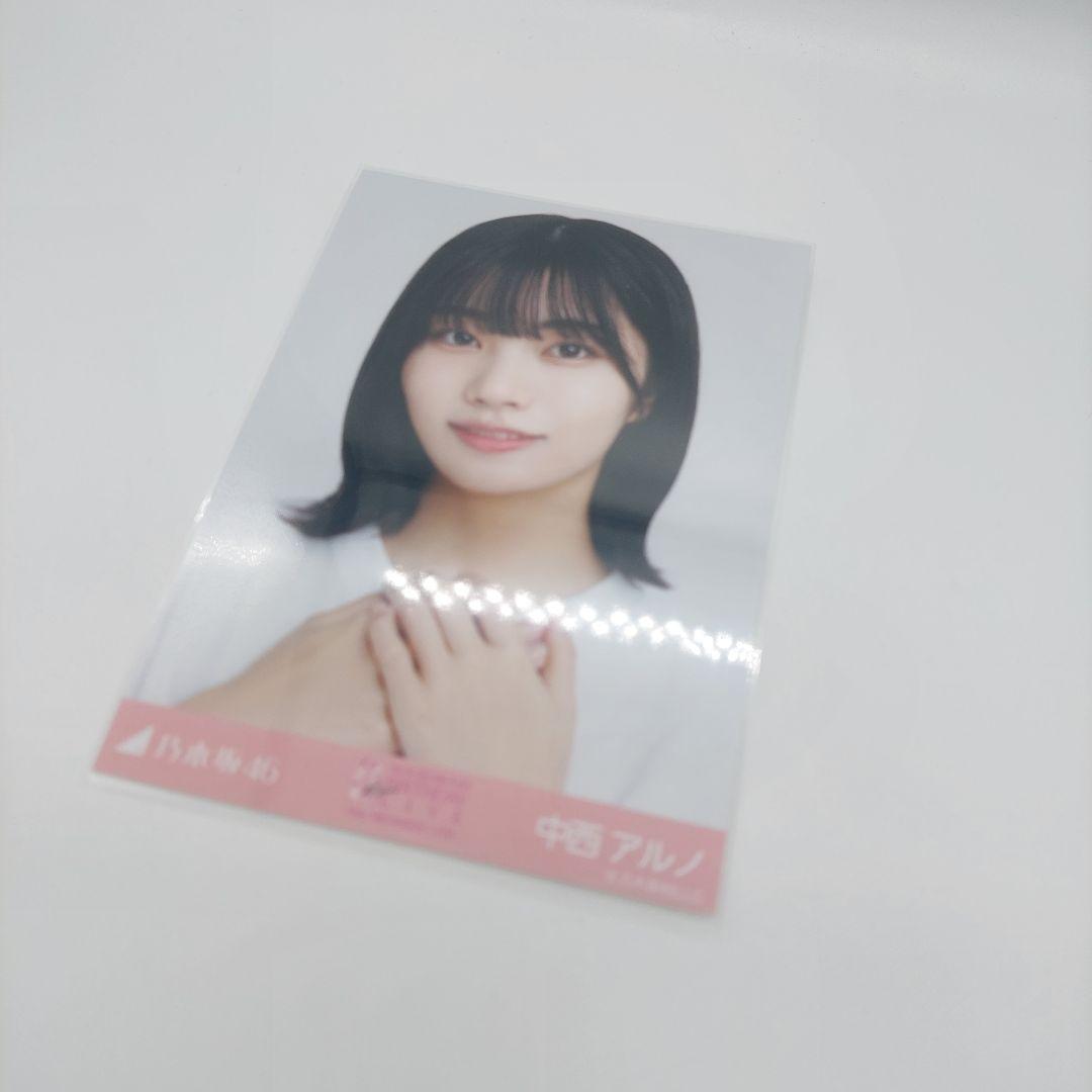 乃木坂46 中西アルノ 生写真 - メルカリ