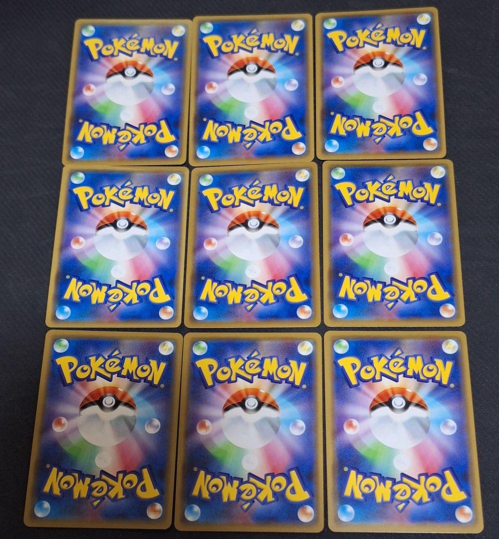 トゲピー&ピィ&ププリンGX RR 9枚 ガブリアス＆ギラティナGX RR 9枚