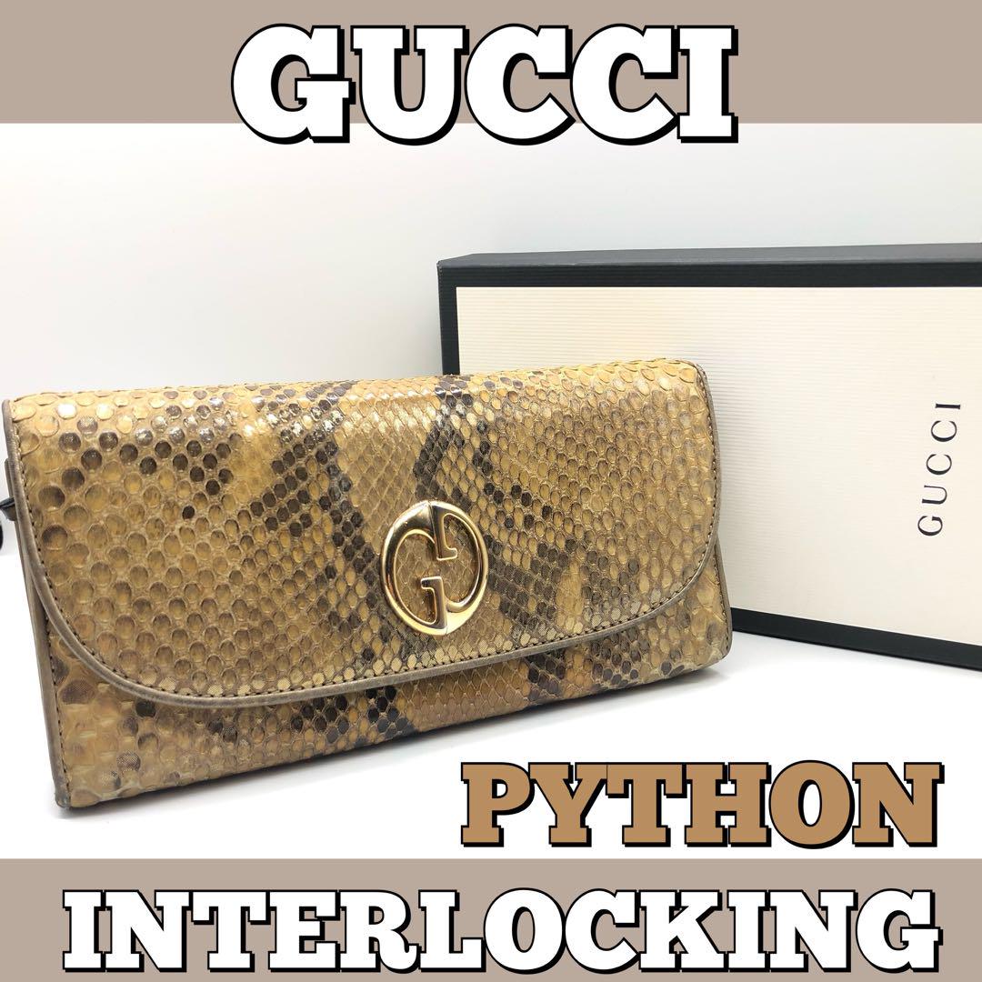 ★希少品★GUCCI/グッチ/長財布/GG/パイソン/インターロッキング
