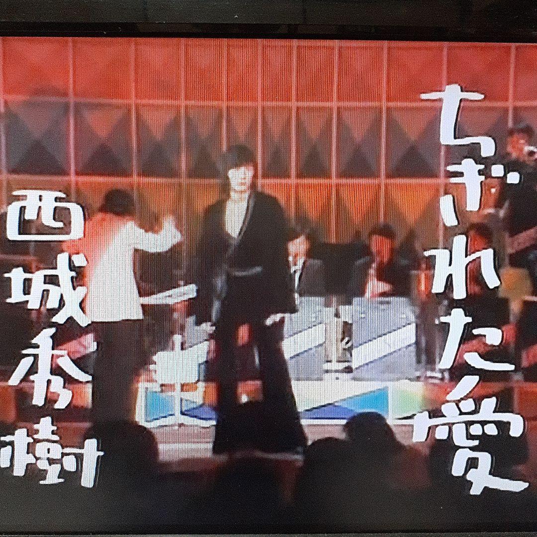 TBS西城秀樹THE50ー7枚セット