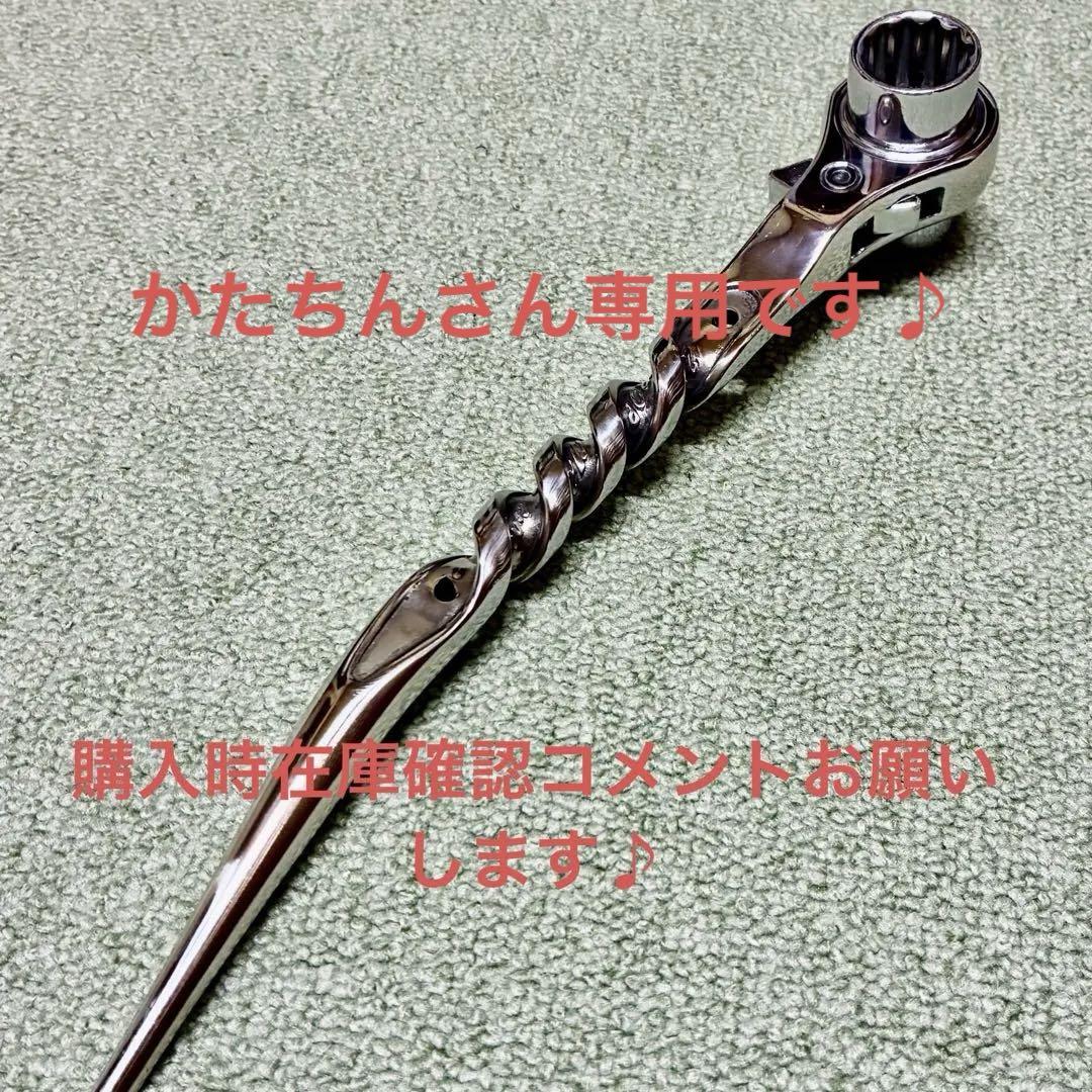 エアーマスターシノラチェットロング 4回ツイスト加工17/21 鳶