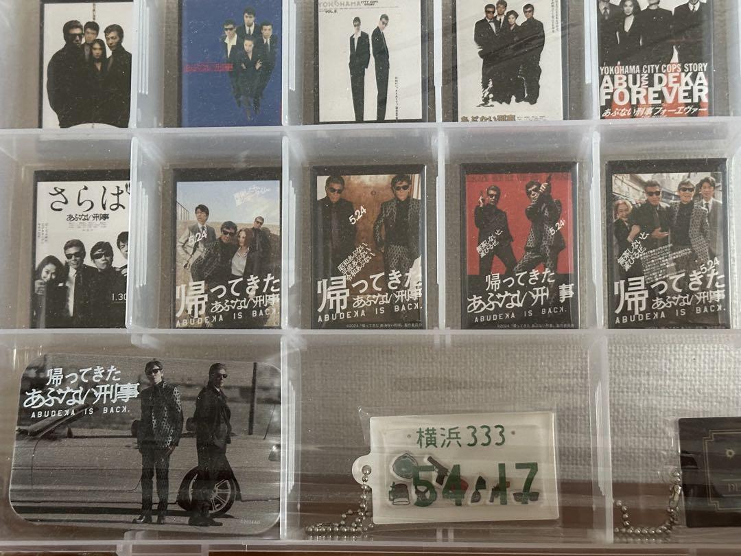 あぶない刑事 缶バッジ11個、アルミ缶、キーホルダー2個