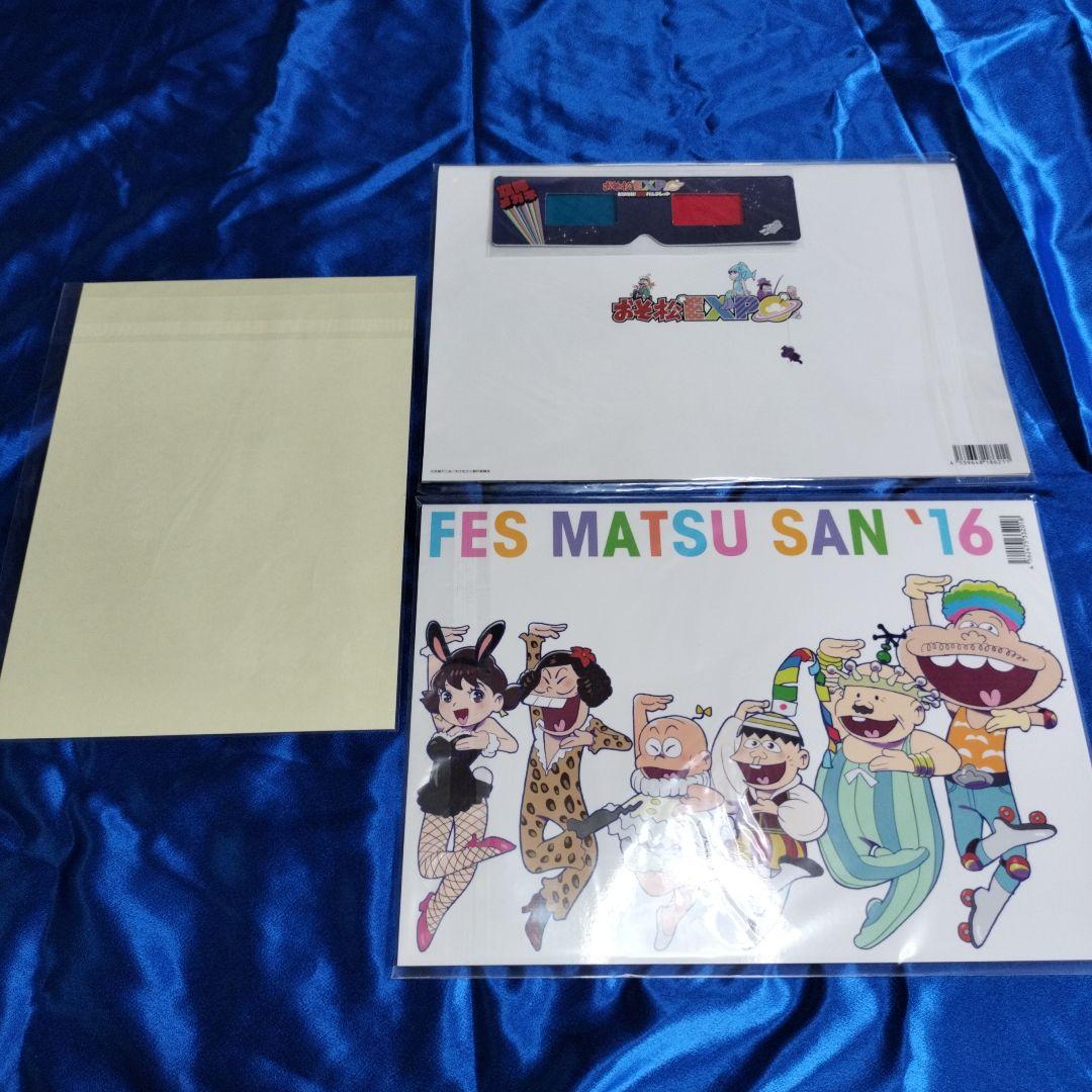 おそ松さん パンフレット まとめ売り - メルカリ