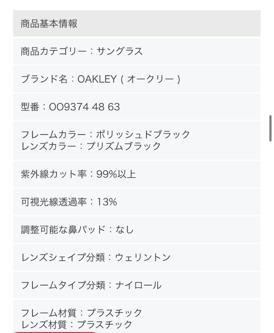 早いもの勝ち❗️オークリー　サングラス　フロッグスキンライト