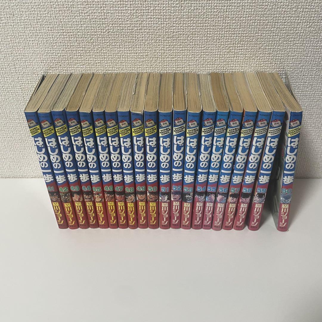 はじめの一歩　1〜118巻セット