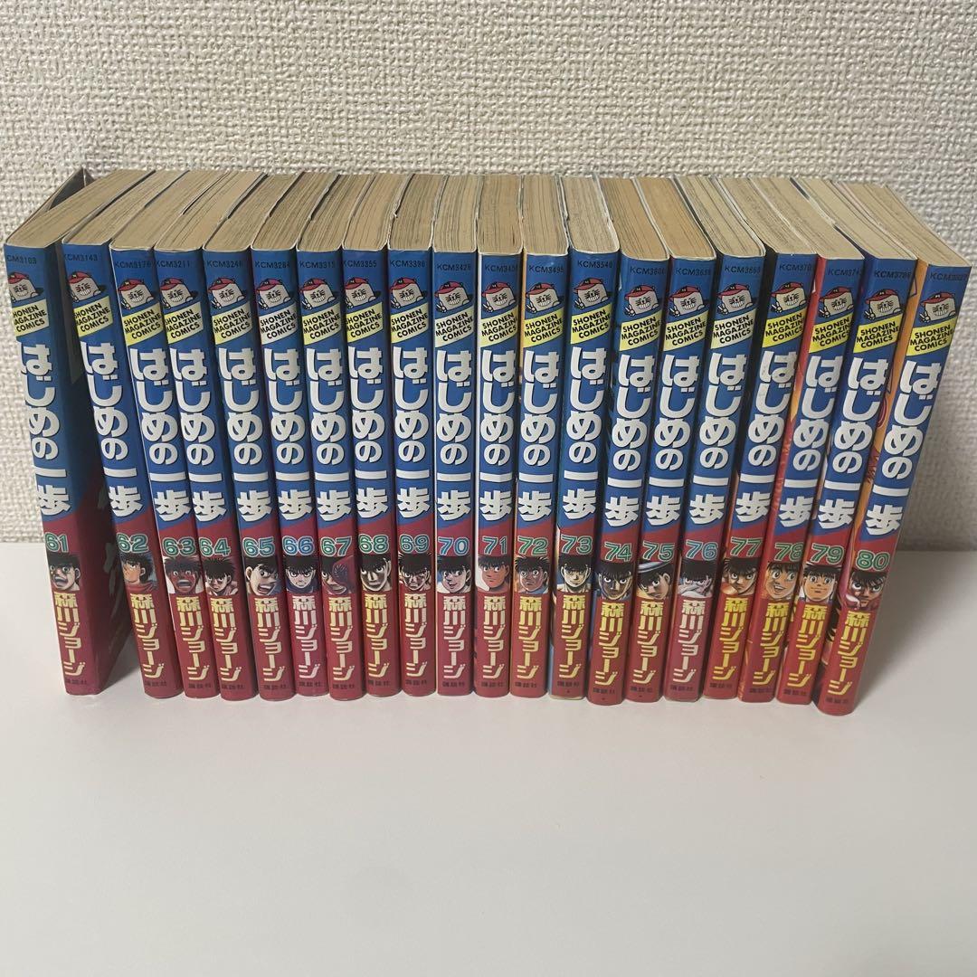 はじめの一歩　1〜118巻セット