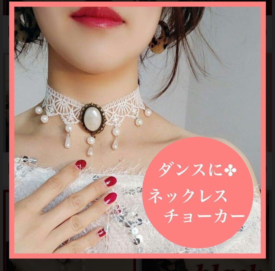楽天市場】社交ダンス ベリーダンス チョーカー アクセサリー