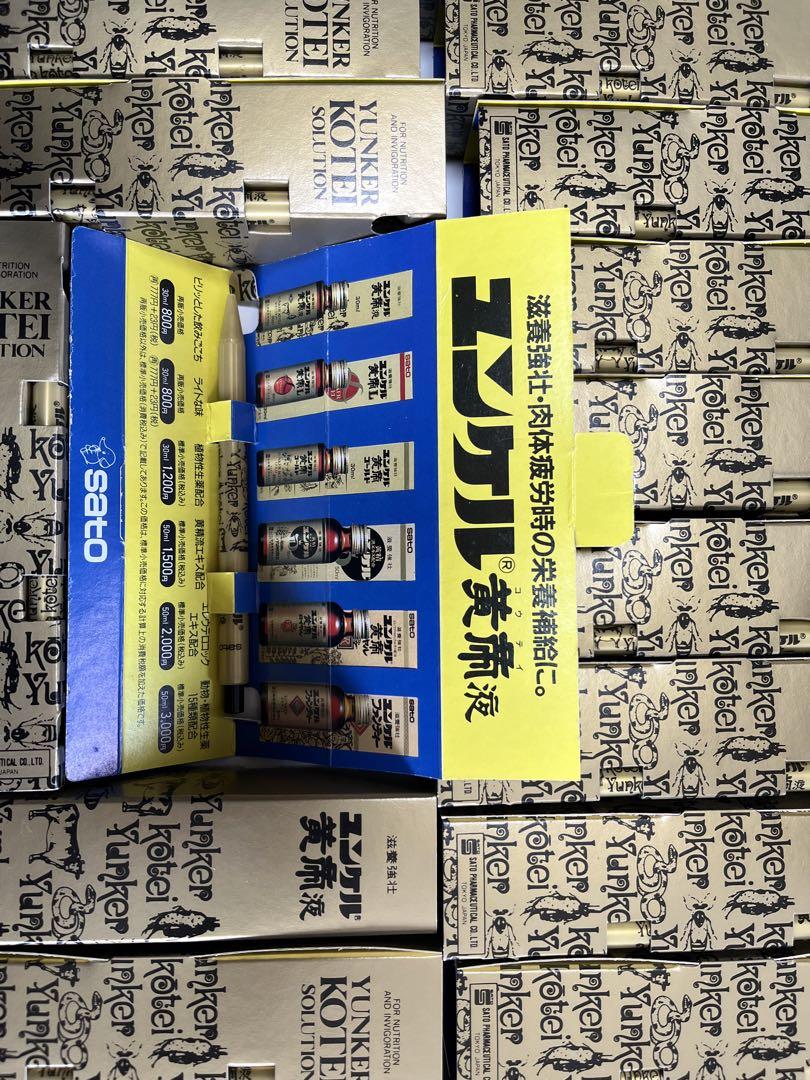 シャープペンシル　なんと❗️ユンケル黄帝液と同じデザインを20本まとめて箱ごと‼️
