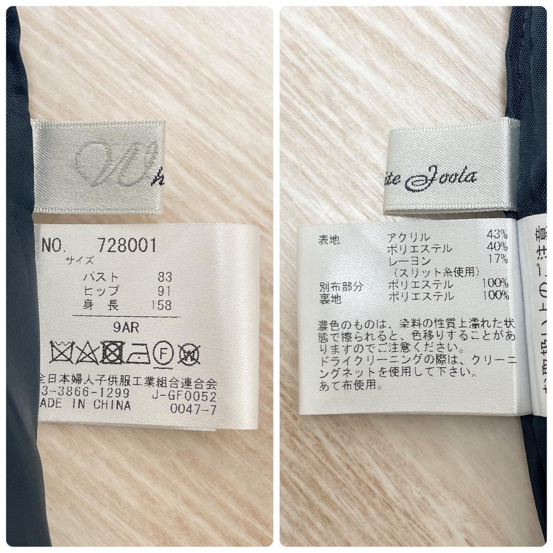 WHITE JOOLA ツイード セレモニースーツ ラメ 入学式 入園式