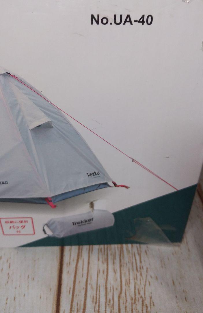 トレッカー ソロテントUV  No.UA-40