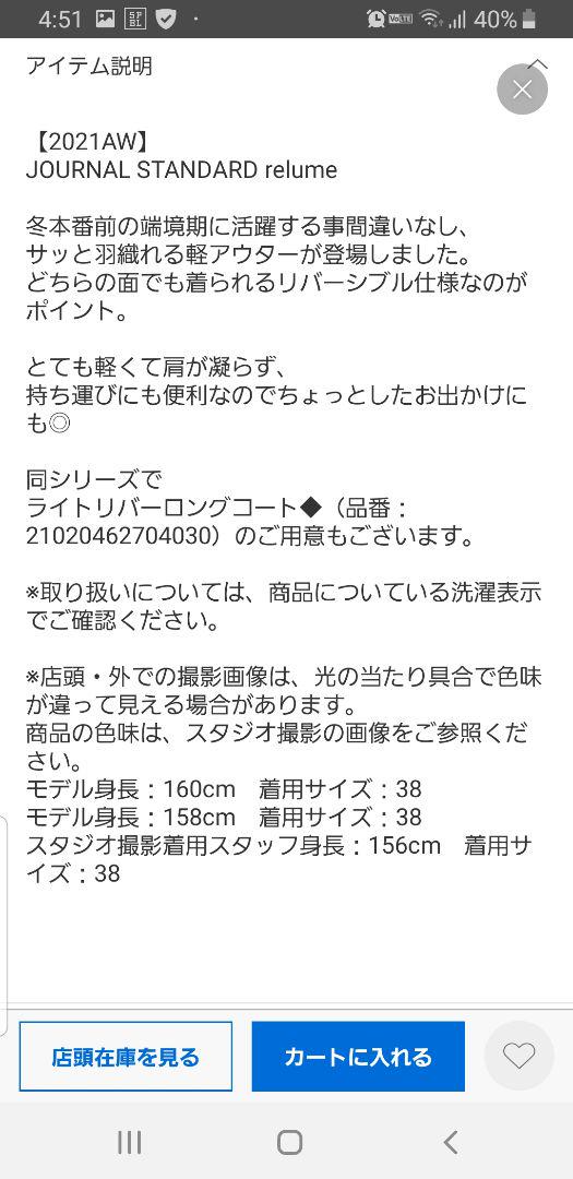 37%割引Sお手軽価格で贈りやすい JOURNAL STANDARD relume ライトリバーショートコート その他 ジャケット/アウターS-ADOLFORAMIREZ.ES 37%割引Sお手軽価格で贈りやすい JOURNAL STANDARD relume ライトリバーショートコート その他 ジャケット/アウターS-ADOLFORAMIREZ.ES