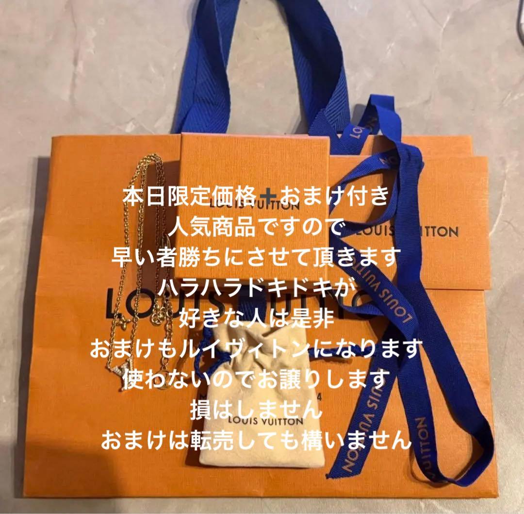 ルイヴィトン コリエ LV アイコニックネックレス本日限定で値下げ交渉可能⭕️