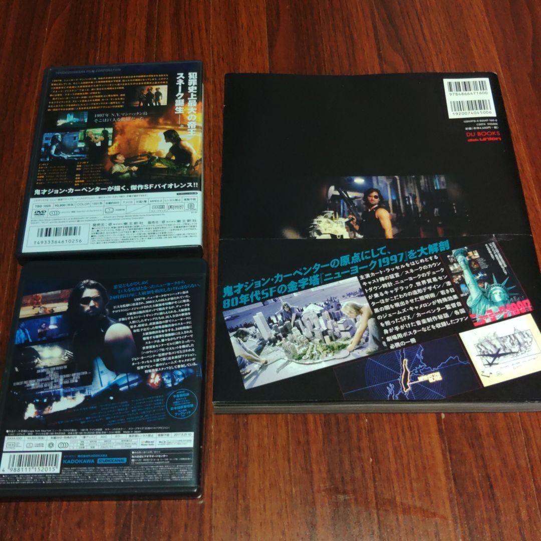 ニューヨーク1997 資料本/Blu-ray /DVD　セット
