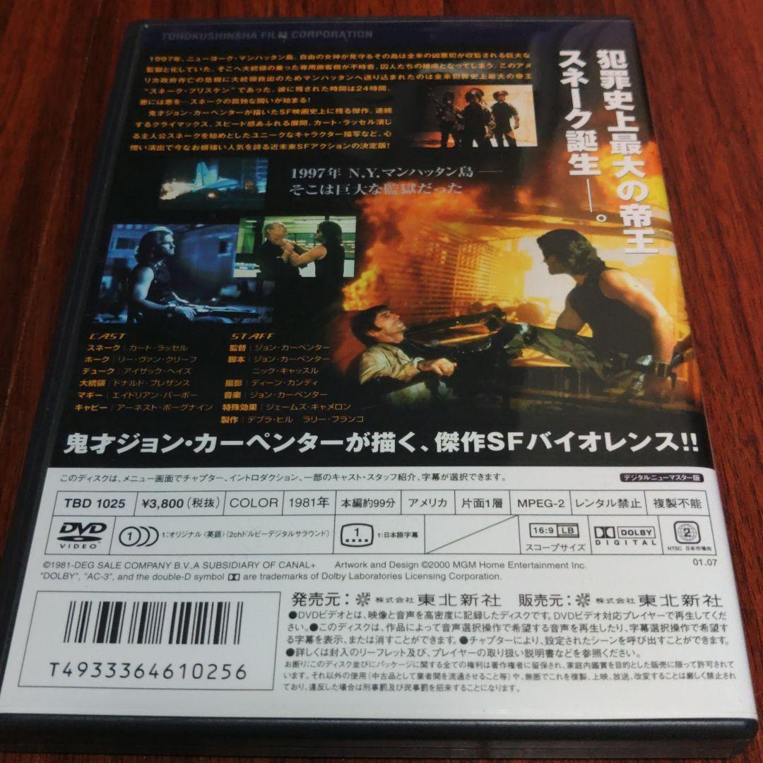 ニューヨーク1997 資料本/Blu-ray /DVD　セット