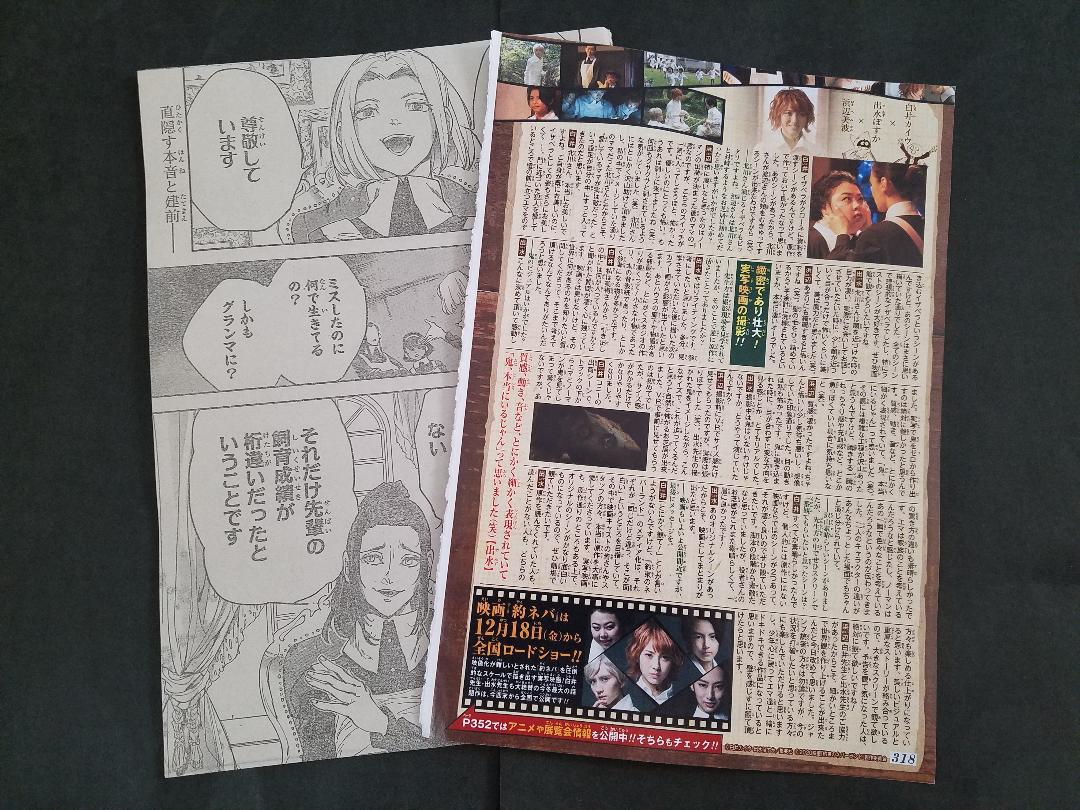 メルカリ 少年ジャンプ21年2号 約束のネバーランド特別番外編 対談 読切切り抜き 少年漫画 444 中古や未使用のフリマ メルカリ 少年ジャンプ21年2号 約束のネバーランド特別番外編 対談 読切切り抜き 少年漫画 444 中古や未使用のフリマ
