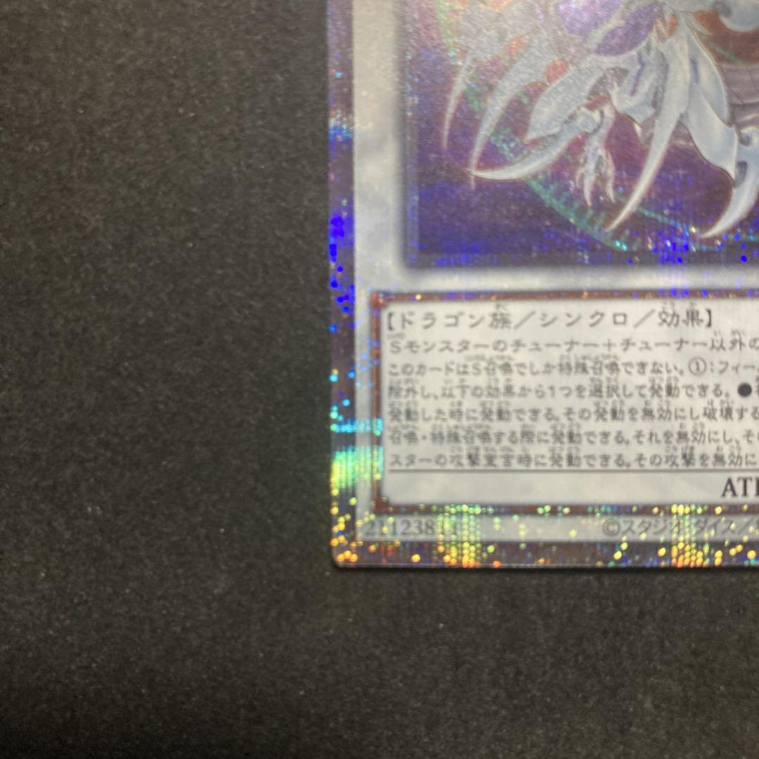 遊戯王 コズミックブレイザードラゴン 25th - メルカリ