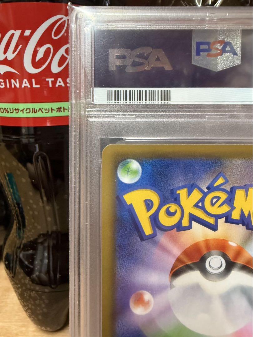 ポケモンカード エリカのおもてなしSR傘 PSA10