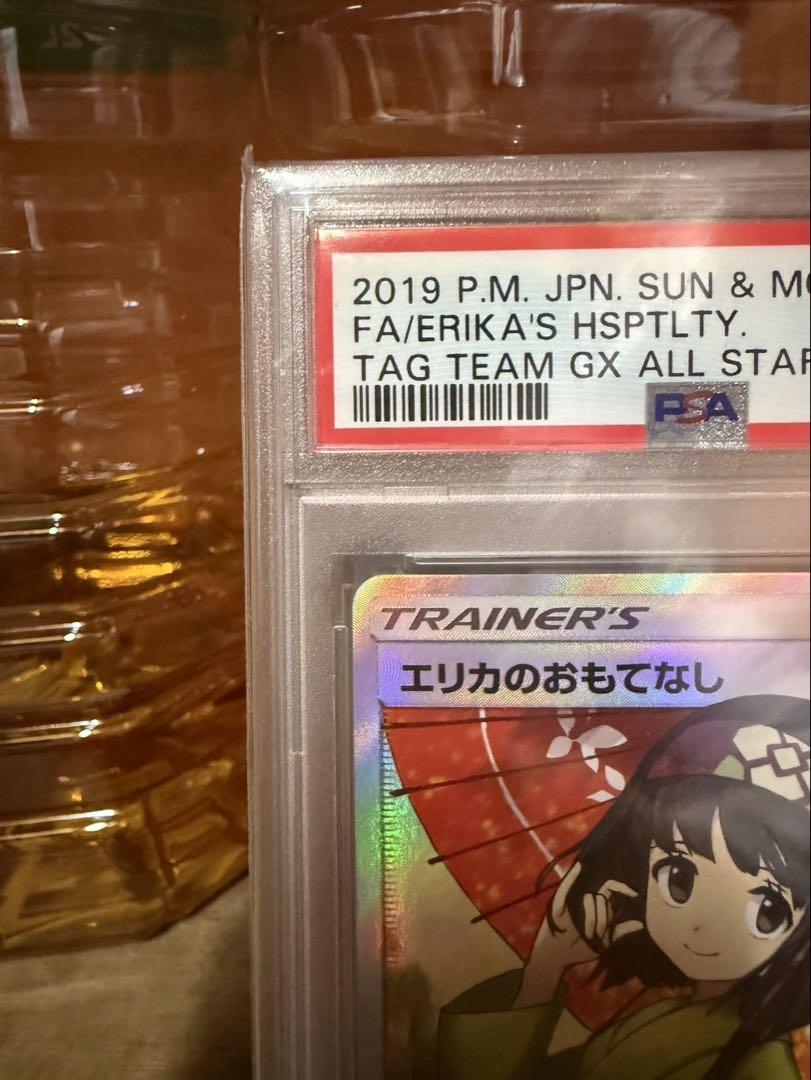 ポケモンカード エリカのおもてなしSR傘 PSA10