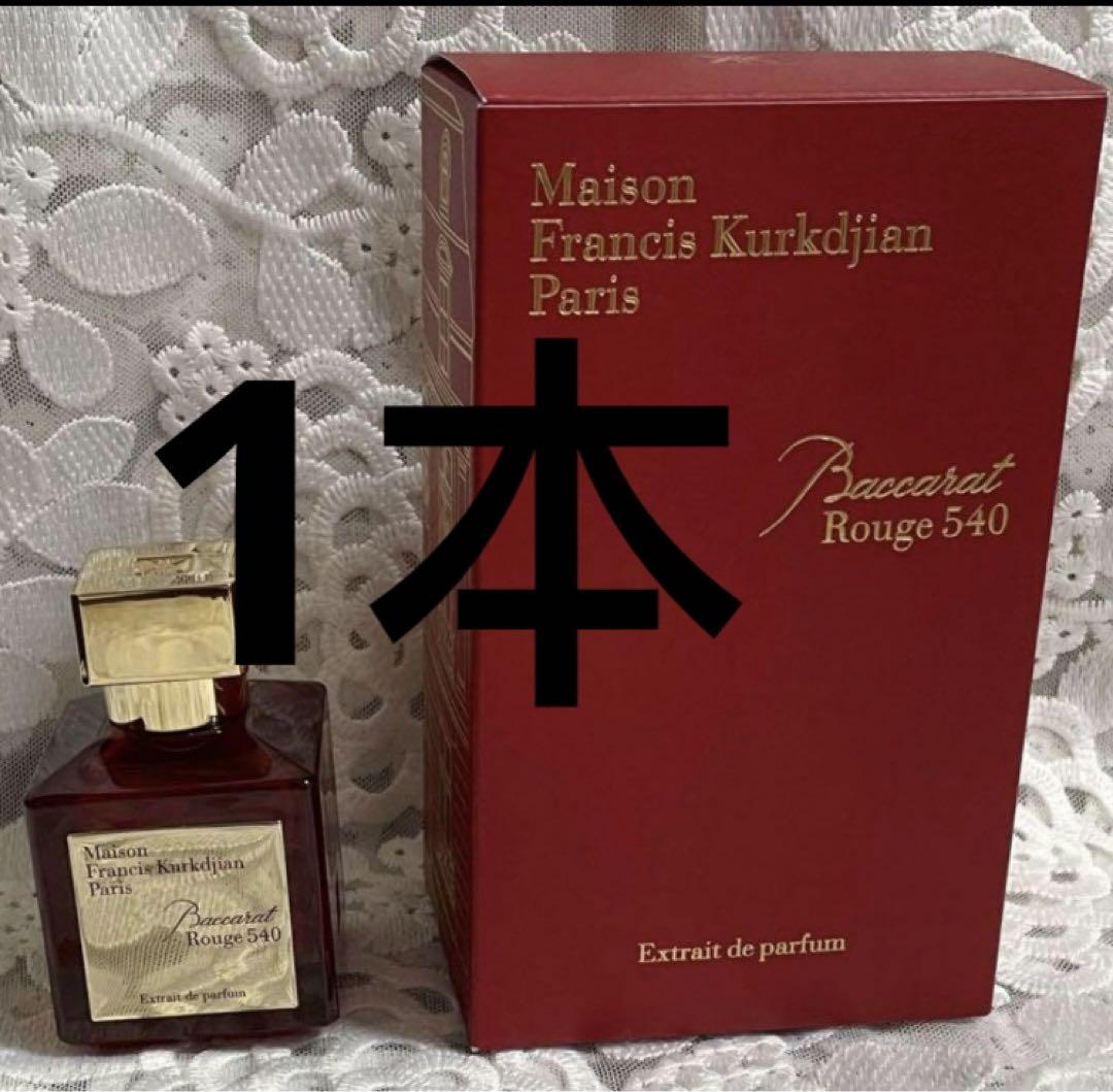 新品未開封 メゾンフランシスクルジャン バカラルージュ540 70ml●143