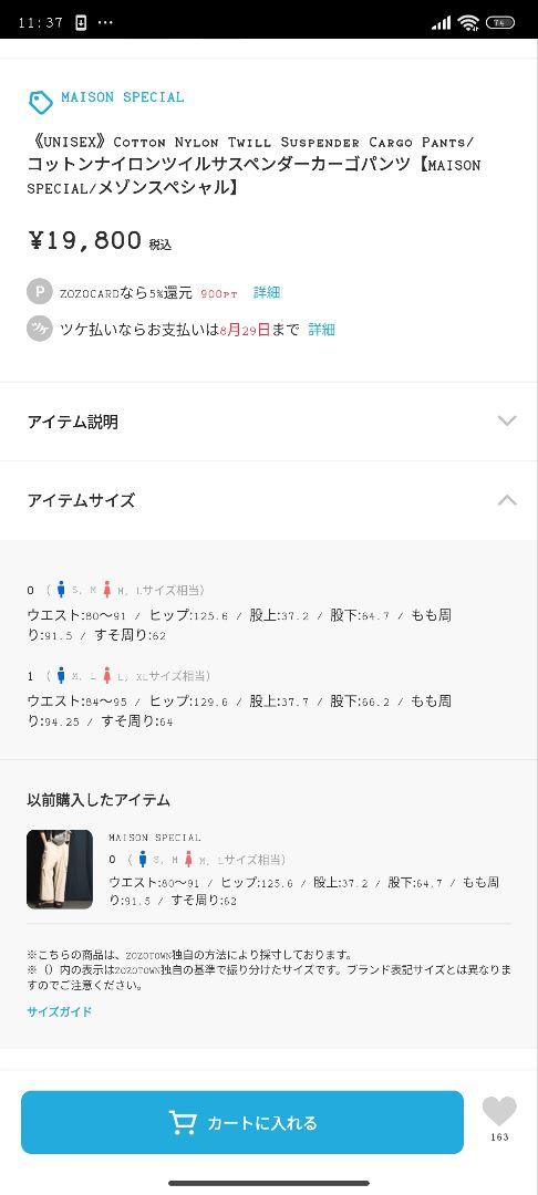 コットンナイロンツイルサスペンダーカーゴパンツ