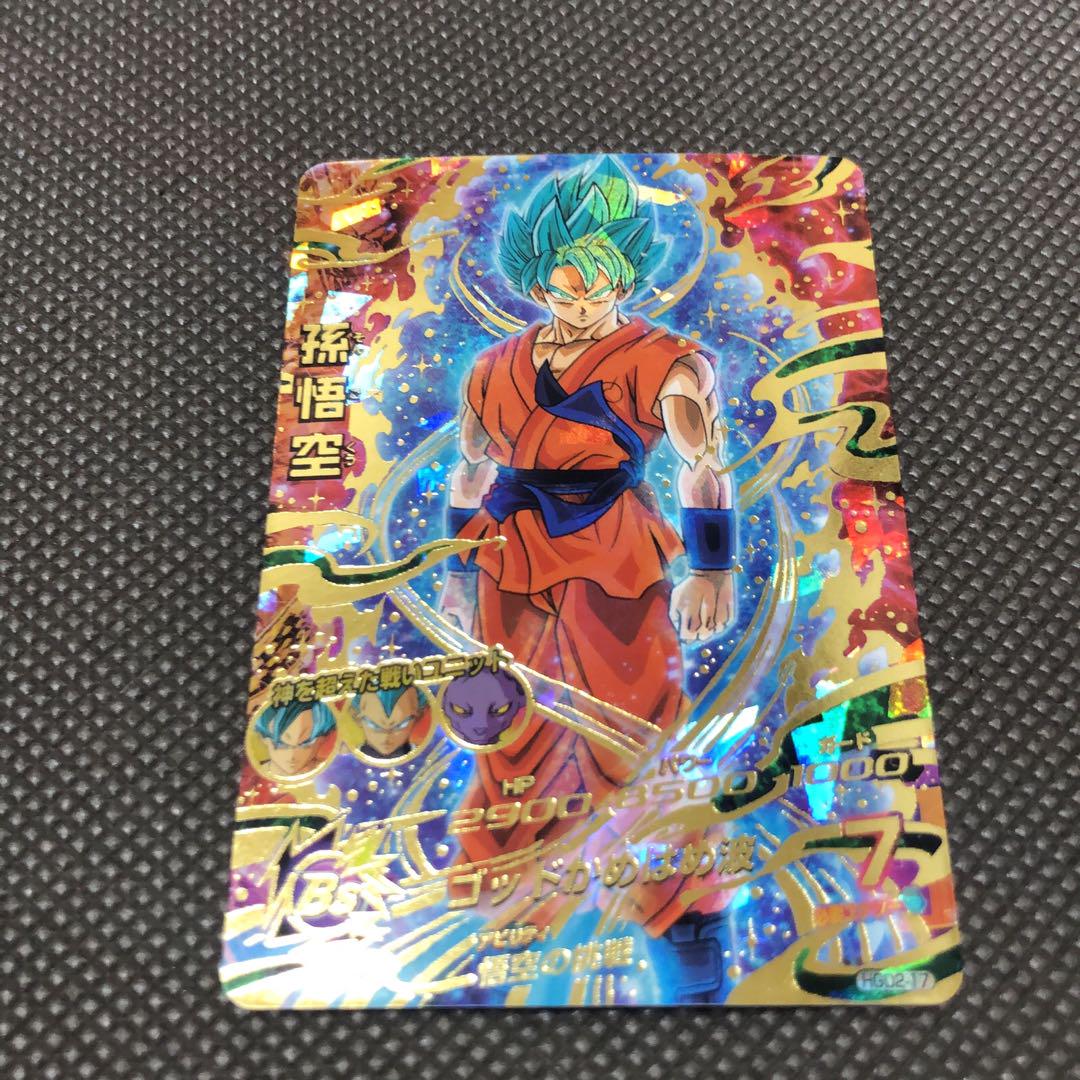 HGD2-17 UR 孫悟空 スーパードラゴンボールヒーローズ - メルカリ