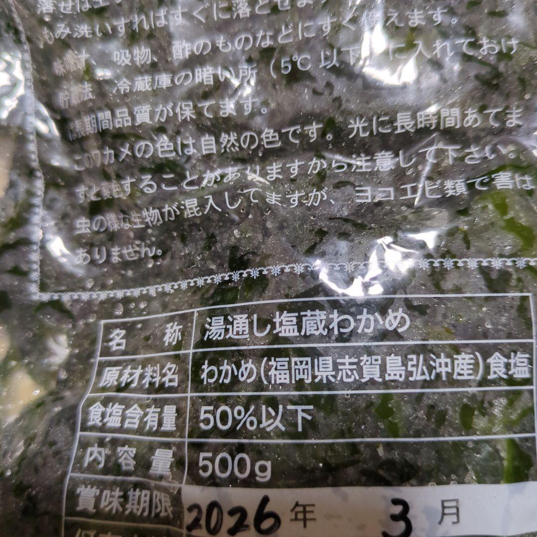 天然弘ワカメ　湯通し塩蔵わかめ500g×12袋