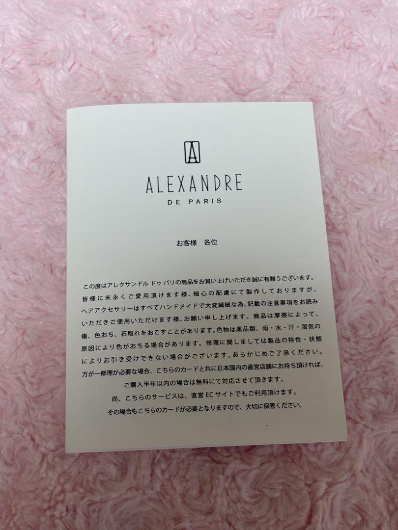 ALEXANDRE DE PARIS ベロアカチューシャブラックヘアバンド
