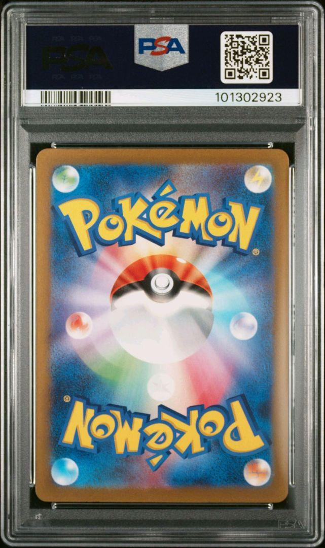 sar psa10