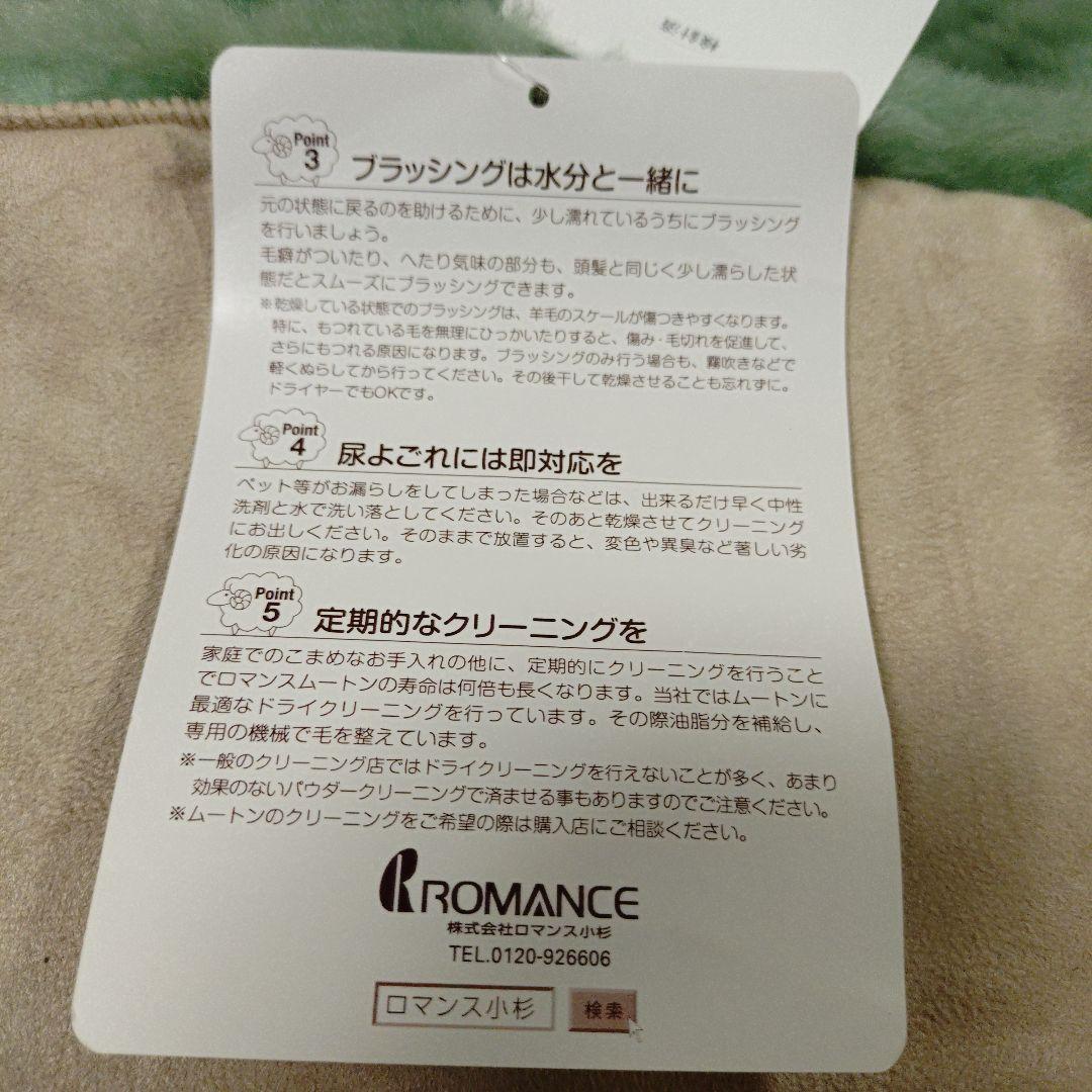 グリーンシープスキン ファーラグ