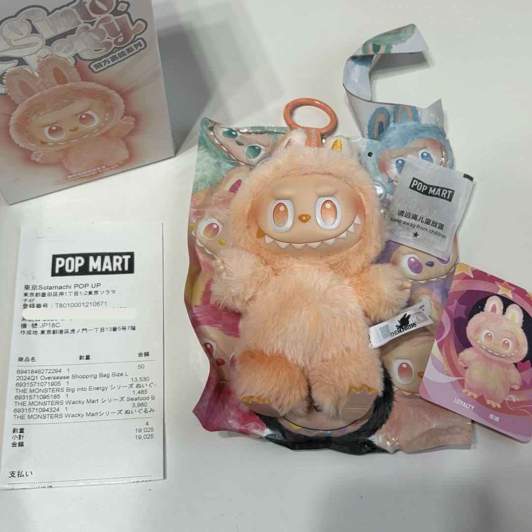 ラブブEnergyぬいぐるみ〖正規品〗 正規品］ラブブ エナジー Big into Energy シリーズ ぬいぐるみ