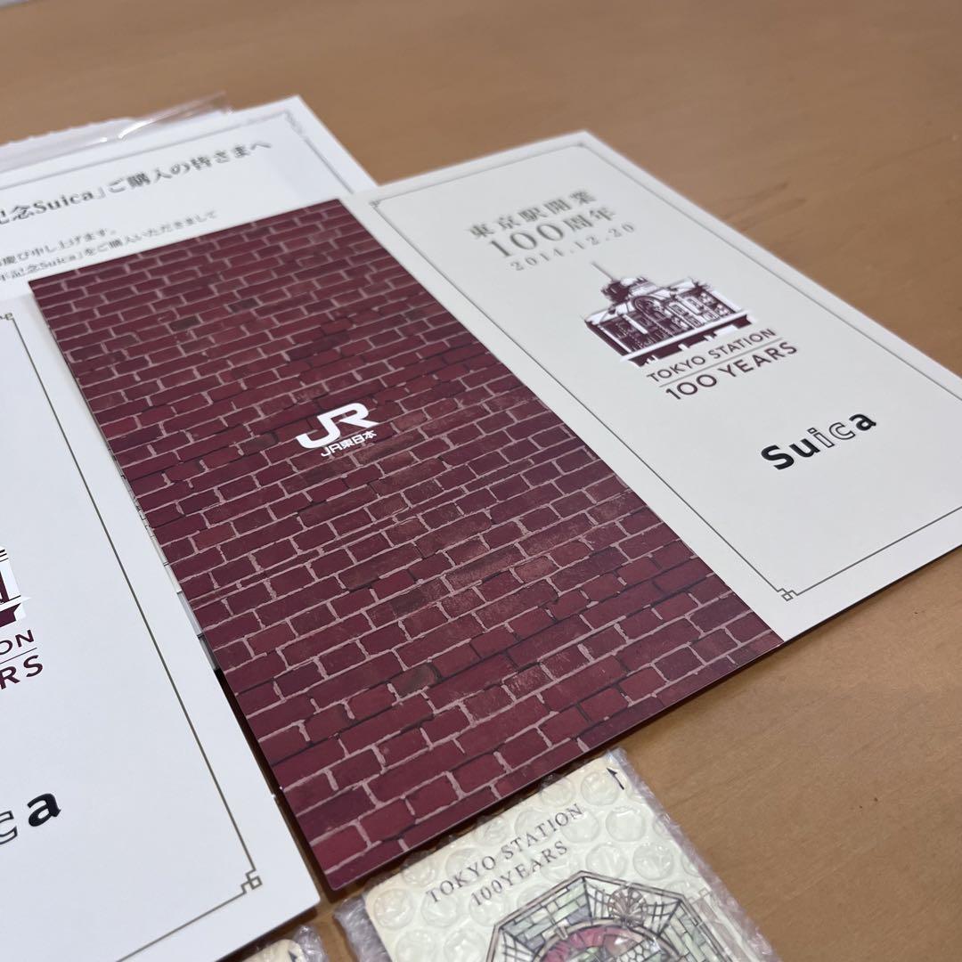 東京駅開業100周年記念Suica 2枚　専用台紙2枚セット