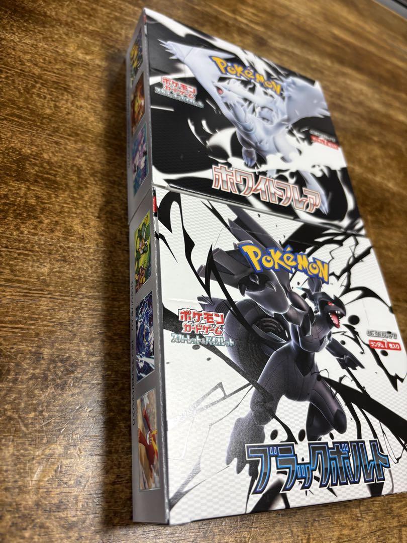 ポケモンカードゲーム ブラッックボルトホワイトフレア 2boxセット
