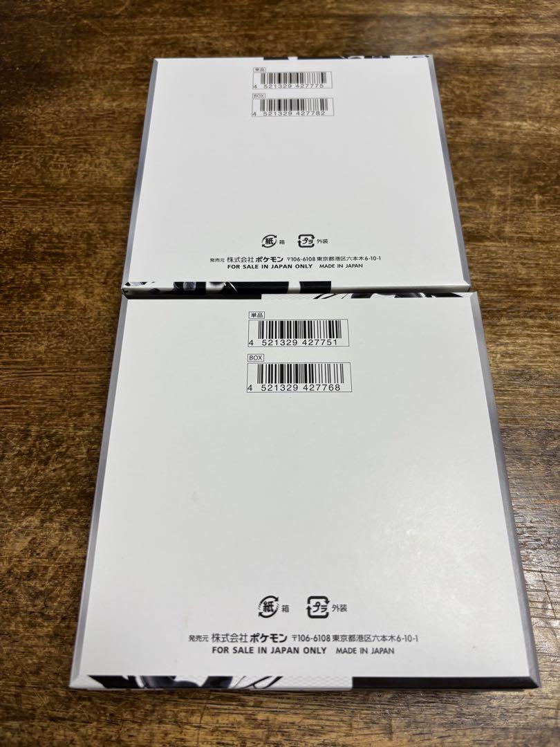 ポケモンカードゲーム ブラッックボルトホワイトフレア 2boxセット
