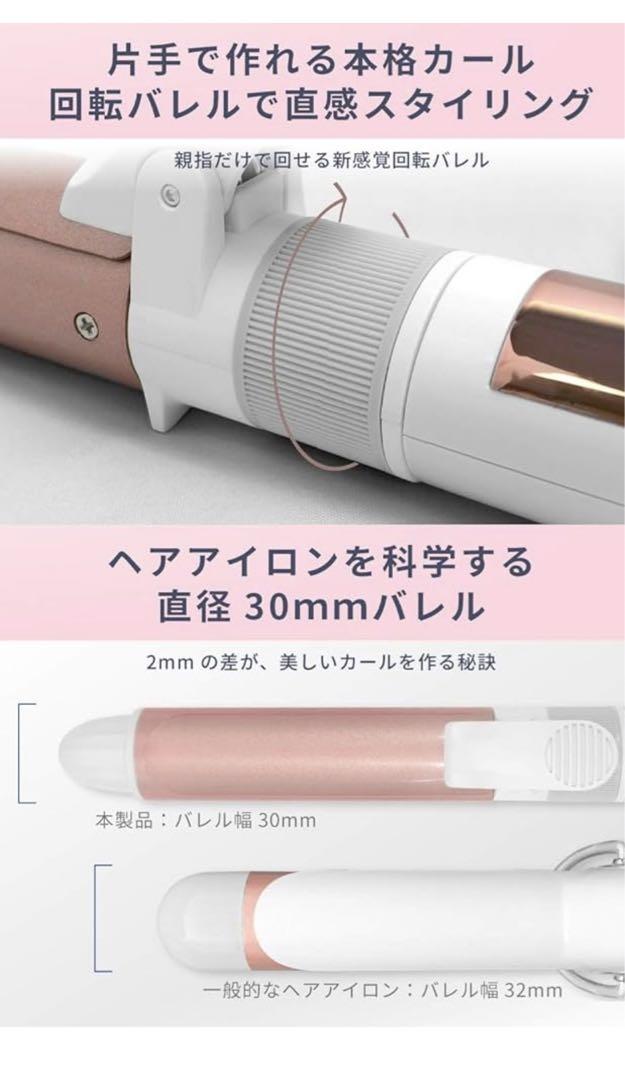アレティカールヘアアイロン30mm