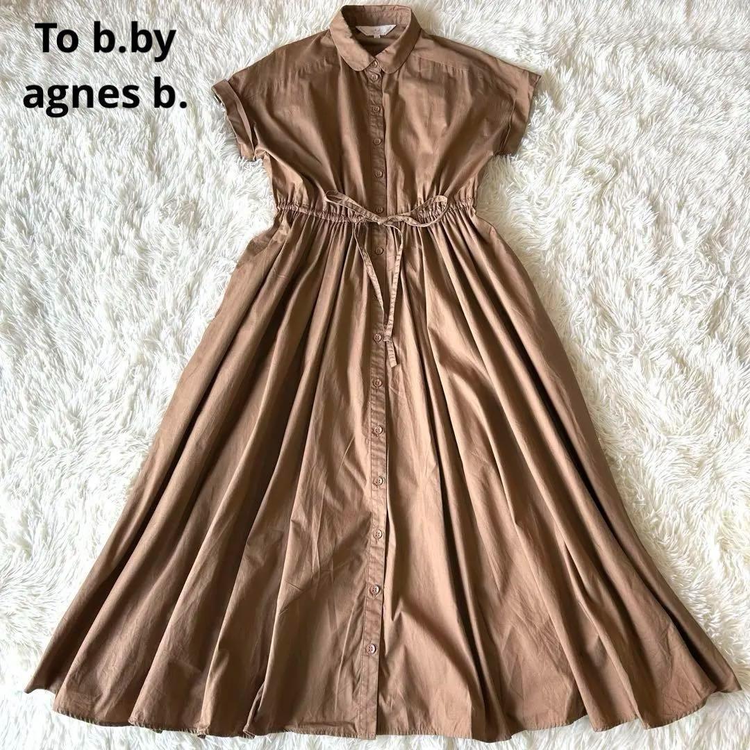 美品　To b.by agnes b. 丸襟　ギャザープリーツシャツワンピース