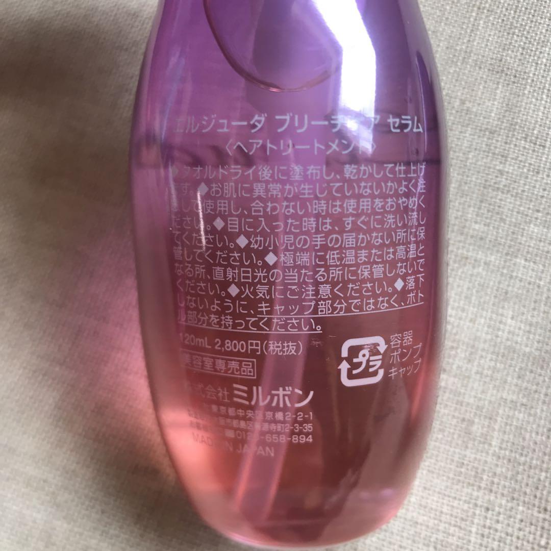 新品 ミルボン エルジューダ ブリーチセラム 3本セット