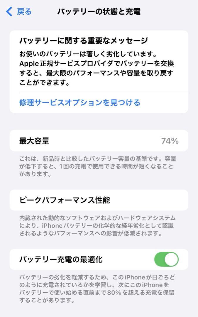 Apple iPhone 11 128GB ホワイト 本体
