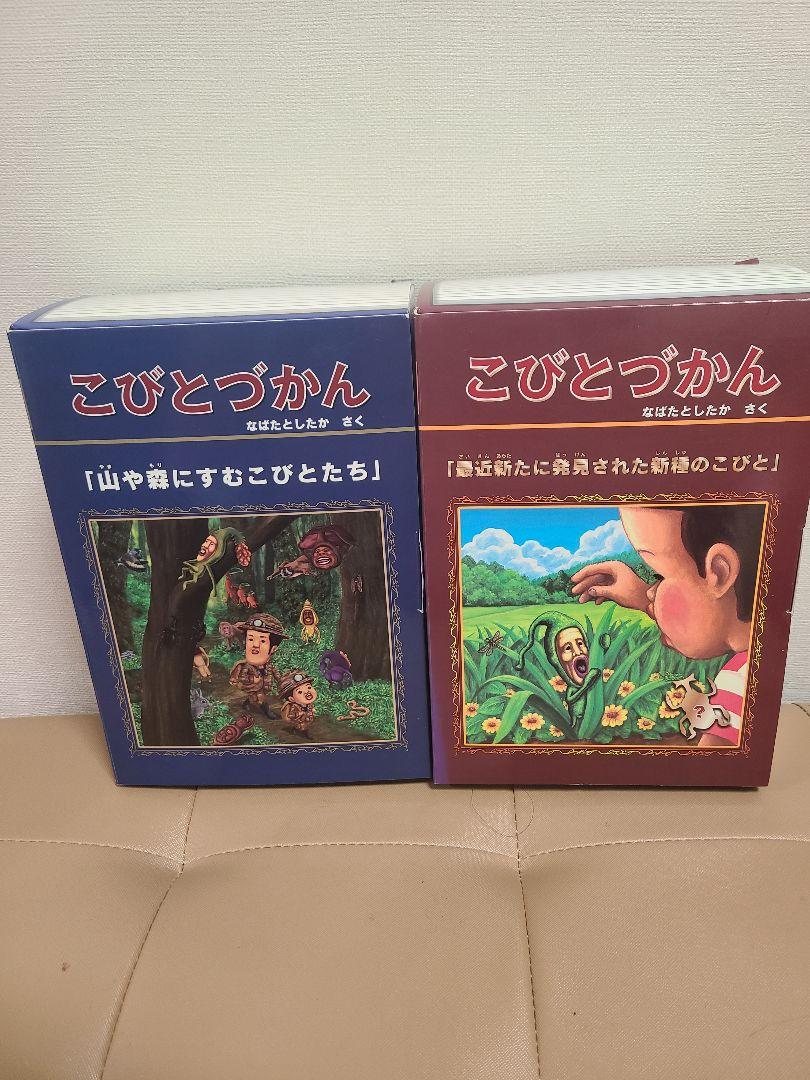 人気商品は こびとづかん フィギュア セット おもちゃ