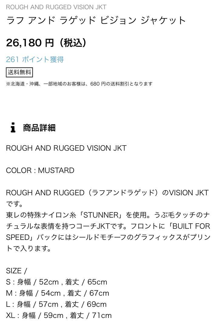 ラフアンドラゲット ビジョンジャケット バックプリントコーチジャケット 3サイズ