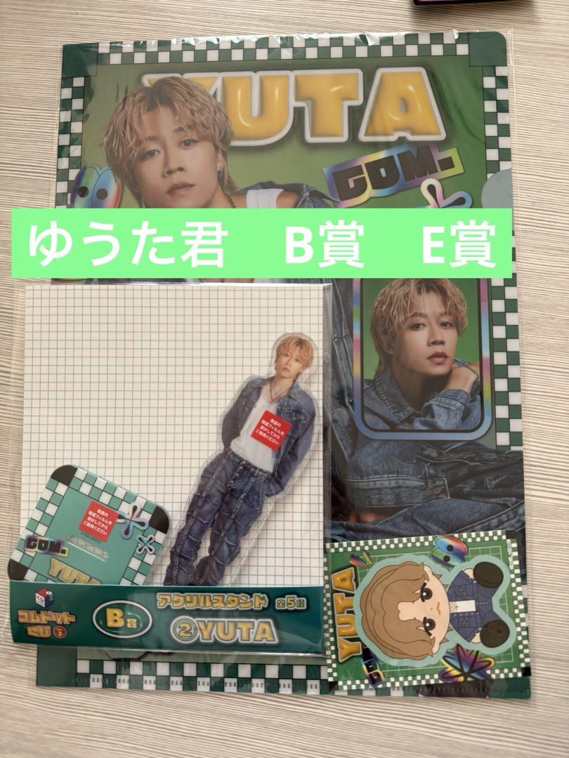 コムドットくじ2 A賞 ぬいぐるみ YUTA ゆうた - メルカリ