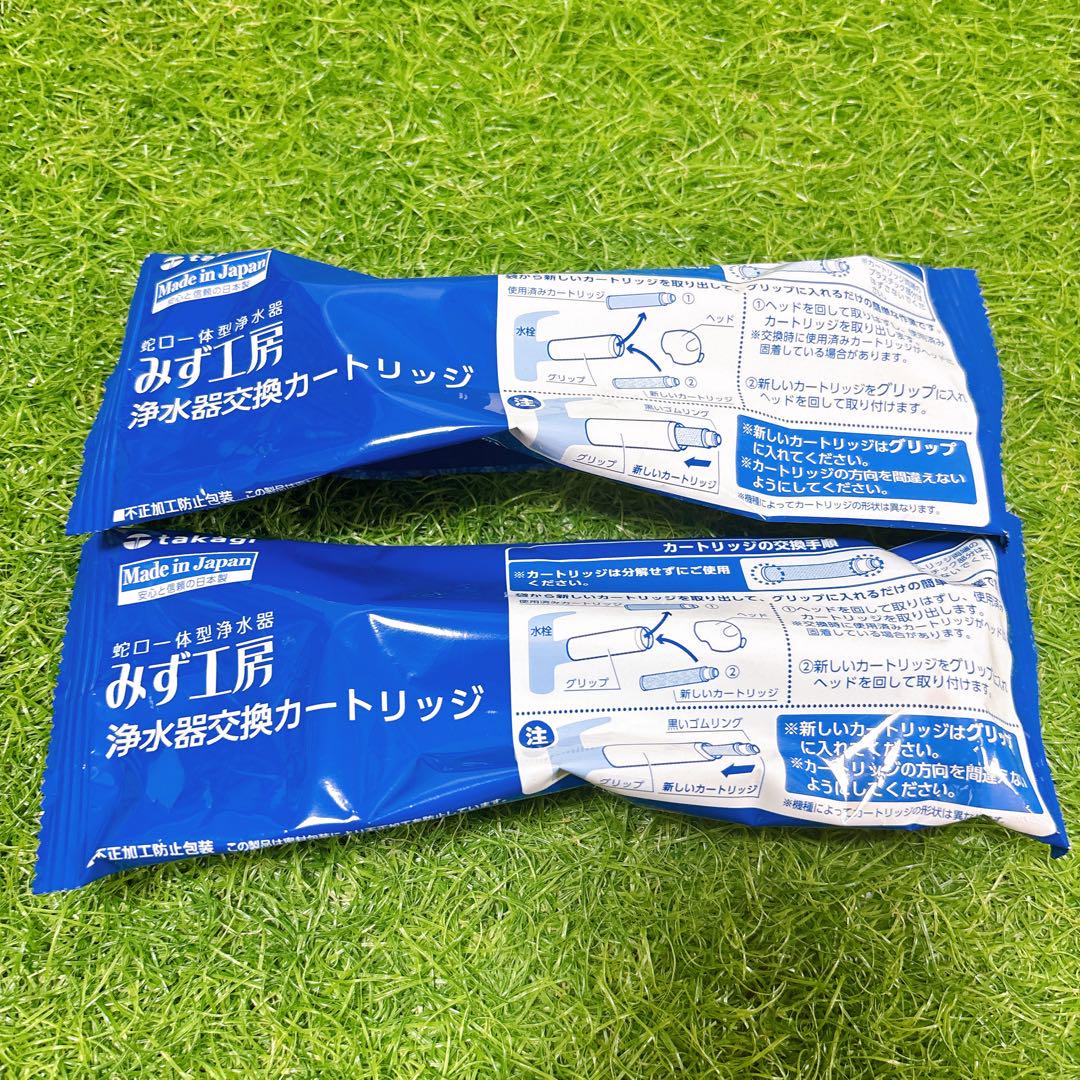 新品　未使用　タカギ 浄水器カートリッジ 標準タイプ JC0032UG 2個