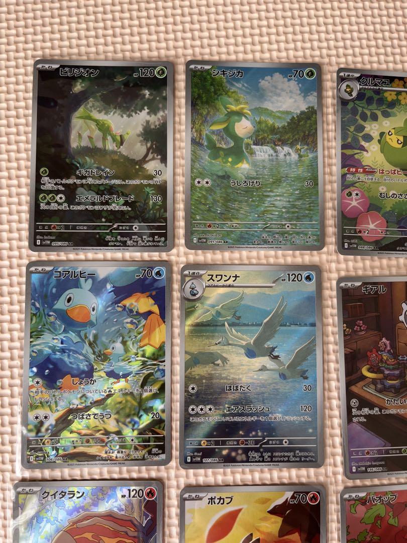 ポケモンカード ホワイトフレア ポカブar プルリルar 他 まとめ売り