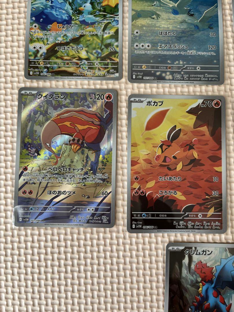ポケモンカード ホワイトフレア ポカブar プルリルar 他 まとめ売り