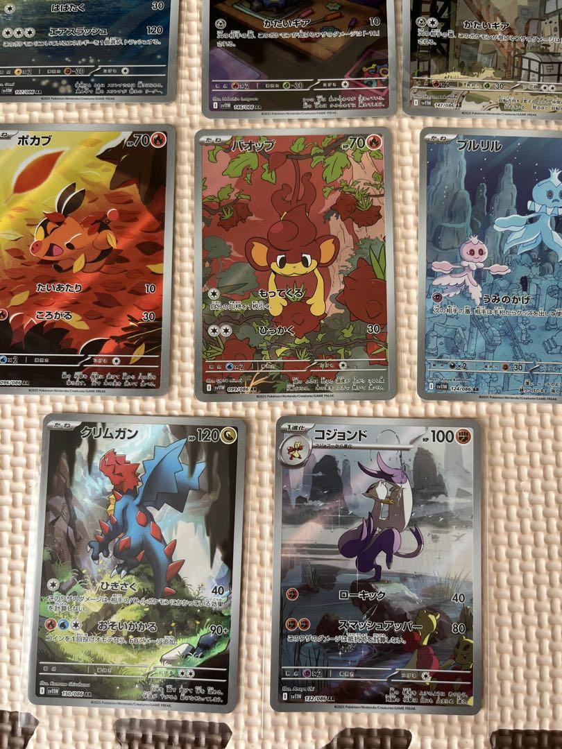 ポケモンカード ホワイトフレア ポカブar プルリルar 他 まとめ売り