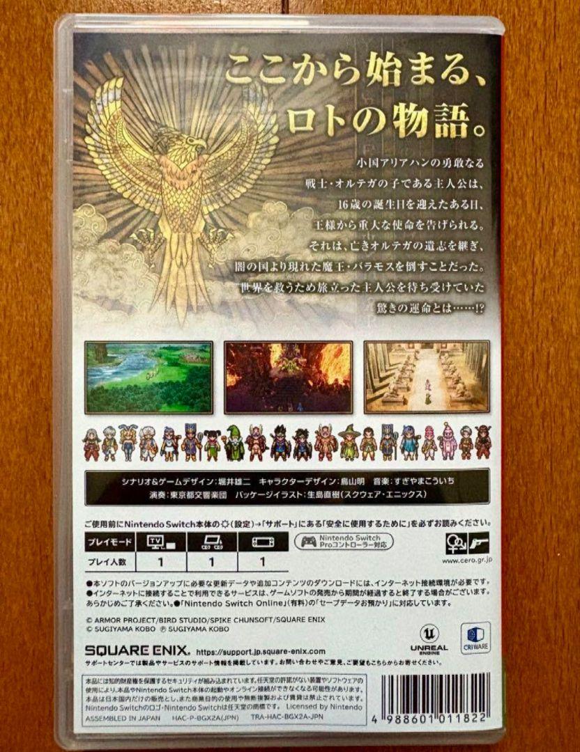 ドラゴンクエスト 3 即日発送可能