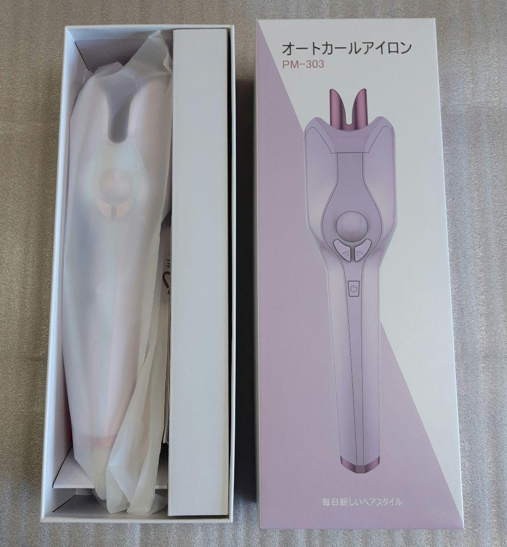 peipai ヘアアイロン オートカールヘアアイロン