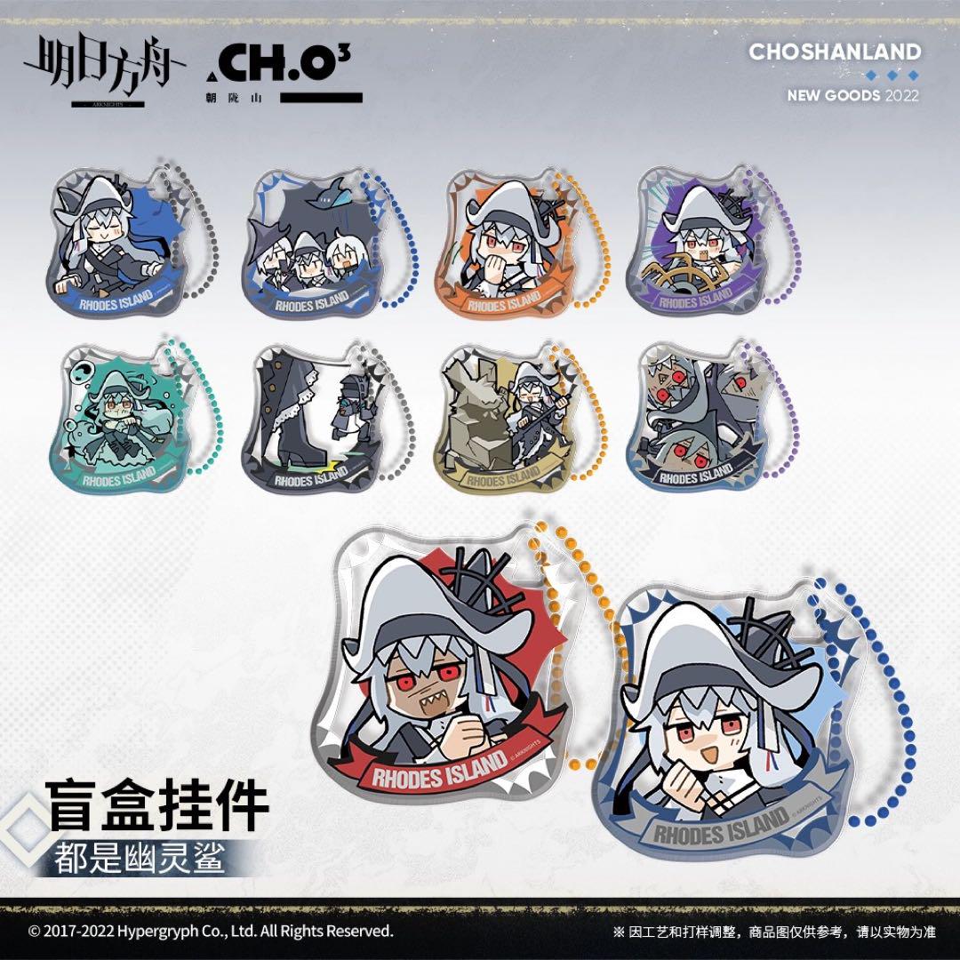 アークナイツ 帰溟スペクター アクリルキーホルダー 全種セット